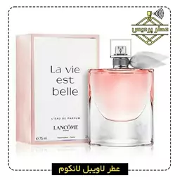 عطر لاویه است بل لانکوم LANCOME - La Vie Est Belle (1 گرم)