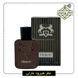 عطر هیرود مارلی PARFUMS de MARLY - Herod (1 گرم)