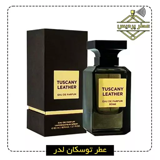 عطر تام فورد توسکان لدر TOM FORD - Tuscan Leather (1 گرم)