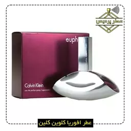 عطر ایفوریا زنانه کالوین کلین Calvin Klein - Euphoria for Women (1 گرم)