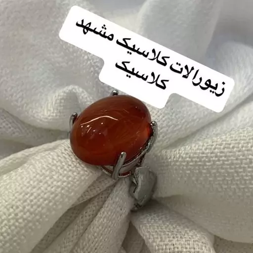 انگشتر زنانه نقره ای نگین عقیق درشت 