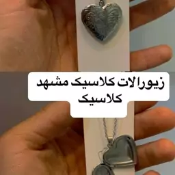 گردنبند قلب باز شو قلب عکسی نقره ای استیل 