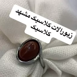 انگشتر نقره روس زنانه نگین عقیق 