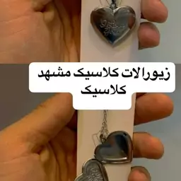 گردنبند قاب عکسی نقره ای قلب باز شو استیل 