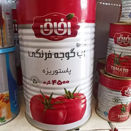 رب گوجه فرنگی آفاق 