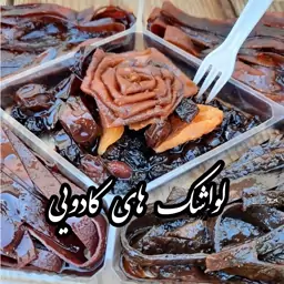 لواشک کادویی رشته ای ترش و خوشمزه و بهداشتی