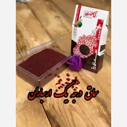 سماق درجه یک منطقه ارسباران