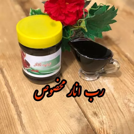 رب انار محصولی از خطه آذربایجان 