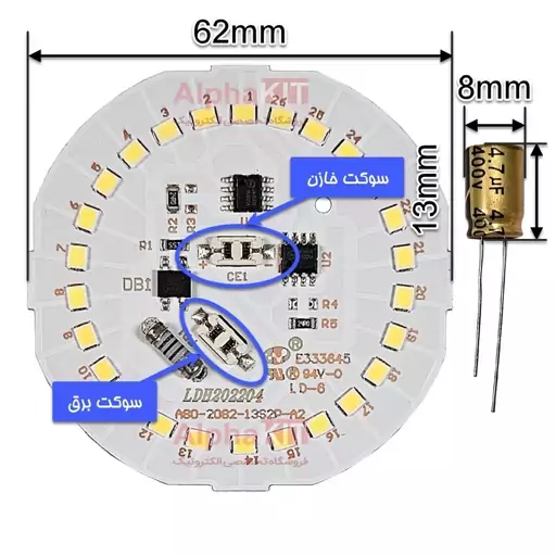 چیپ ال ای دی 25 وات 220 ولت سفید مهتابی تایوانی همراه با خازن