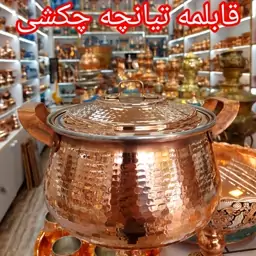 قابلمه مسی زنجان