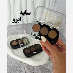 سایه ابرو مینی کویین