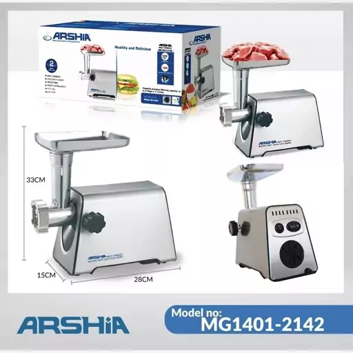 چرخ گوشت تمام استیل ARSHiA   مدل MG1401-2142  