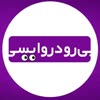 فروشگاه بی رودروایسی