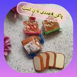 پک پاکن 4عددی (نان تست )