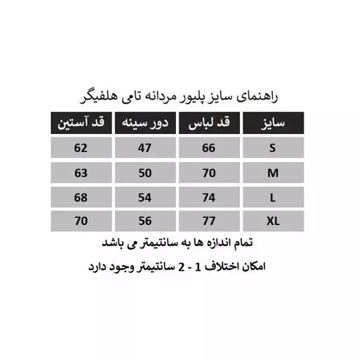 پلیور داخل کرک مردانه برند Tommy Hilfigerکد10555