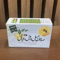 صابون عسل و ژل رویال