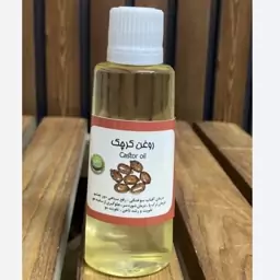 روغن کرچک