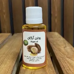 روغن آرگان