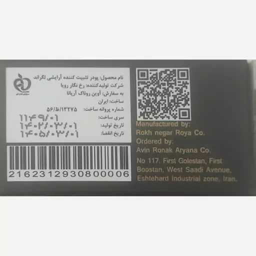 پودر تثبیت کننده آرایشی لگراند مدل p2(رنگ نچرال)