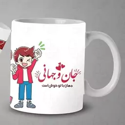  ماگ و لیوان سرامیکی عاشقانه 1470