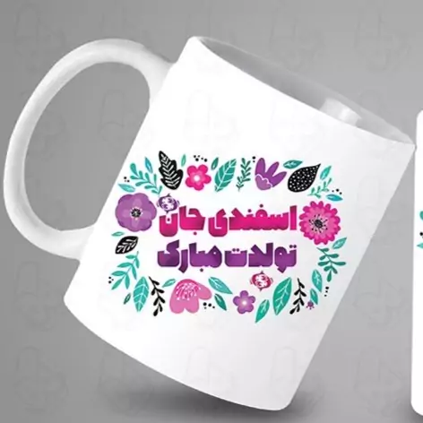  ماگ و لیوان سرامیکی اسفند ماهی 1502