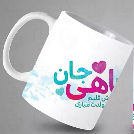  ماگ و لیوان سرامیکی تیر ماهی 1489