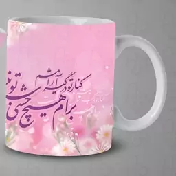  ماگ و لیوان سرامیکی اردیبهشت ماهی 1515