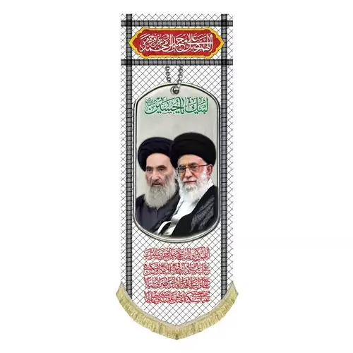 کتیبه مخمل آویز تصویر آیت الله خامنه ای و آیت الله سیستانی