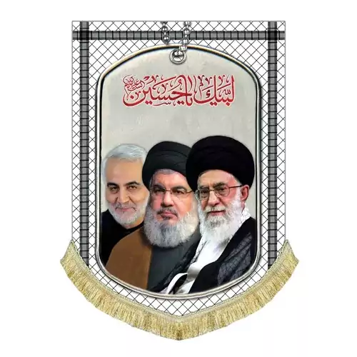 کتیبه مخمل عمودی آیت الله خامنه ای و شهید ابراهیم رییسی و شهید حسن نصرالله