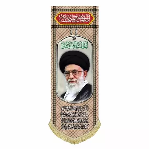 کتیبه مخمل آویز ستونی ریشه دوزی شده تمثال آیت الله خامنه ای