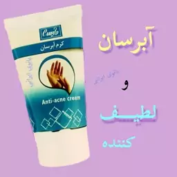 کرم آبرسان، کرم نرم کننده، کرم مرطوب کننده، با ارسال رایگان، رفع خشکی پوست با جذب سریع