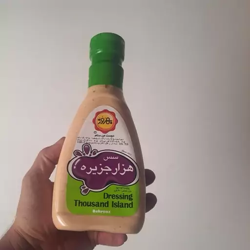 سس هزار جزیره بهروز (440گرمی)