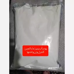 پودرآب پنیر(ماءالجبن)کنترل وزن واشتها