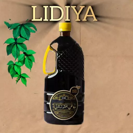 روغن بنفشه زیتونی