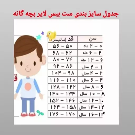 ست تی شرت و لگینگ بیس لایر 