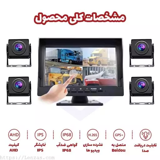 دوربین ثبت وقایع خودرو (دش کم) 4 لنز کیفیت 720P