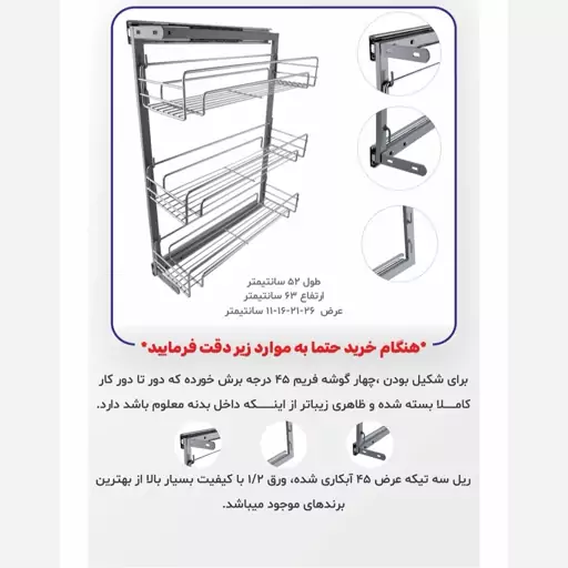 5عدد سبد سوپری(کلی فروش) ریل پهلو و ریل از کف