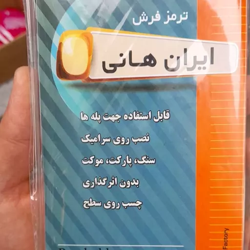  چسب ترمز و استاپر فرش 4عددی