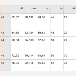 شلوار جین دمپا