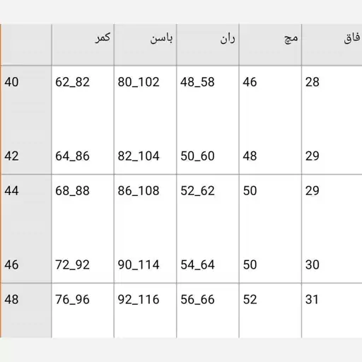 شلوار جین دمپا