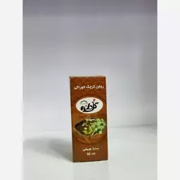 روغن کرچک خوراکی گلدانه