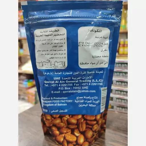 قهوه عربی پودر مارک العین 400 گرمی