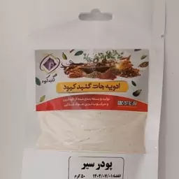 پودر سیر گنبد کبود