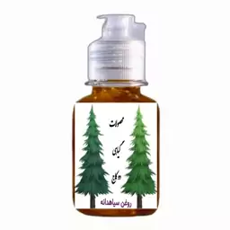 روغن سیاهدانه معجزه ی طبیعت(ارسال رایگان)