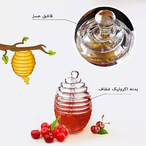 ظرف عسل خوری آکرولیک