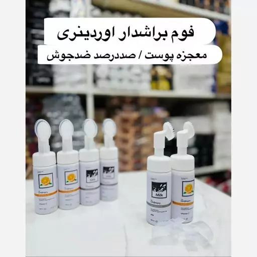  فوم شستشوی صورت اوردینری ordinary(فیس براش دار)