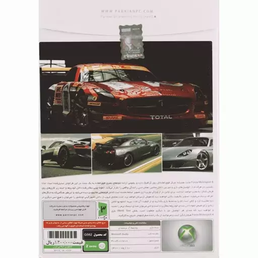 بازی ایکس باکس Forza Motorsport 4 Xbox 360