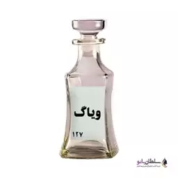 عطر ویاگ (عطر گرمی) 