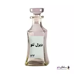 عطر دیزل تتو (عطر گرمی) 