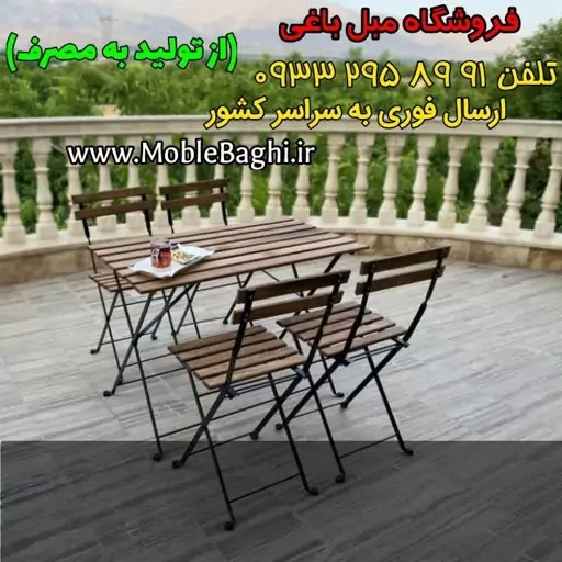 میز و صندلی چوبی فلزی مدل پیچپک تاشو 4 نفره 